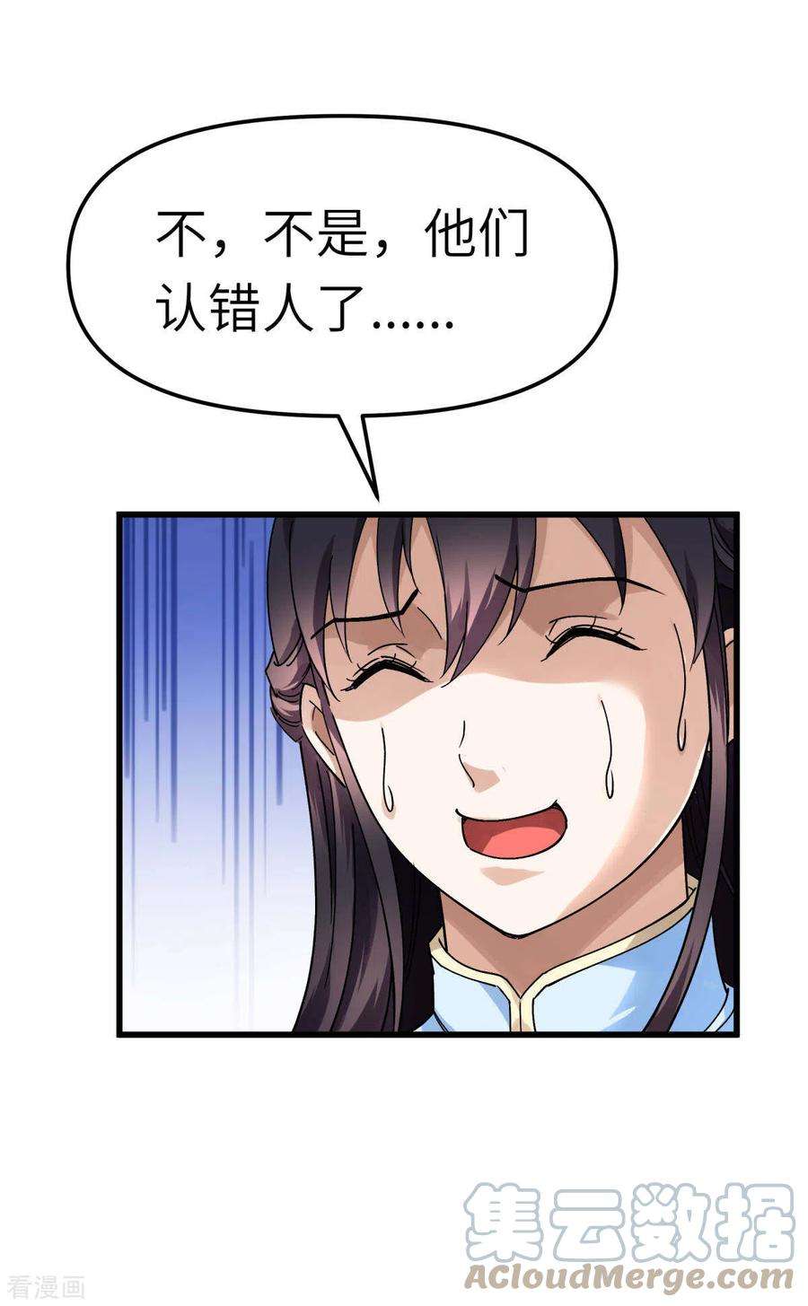 重生之我是大天神133话 囚禁