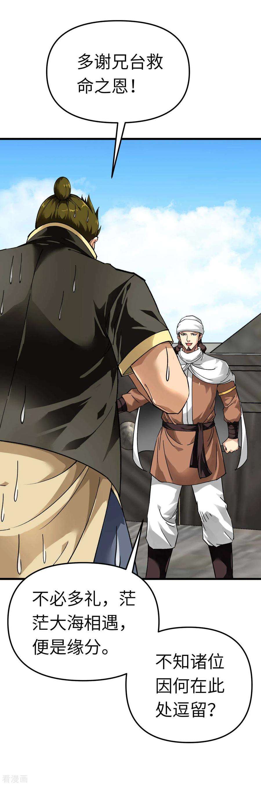 重生之我是大天神133话 囚禁