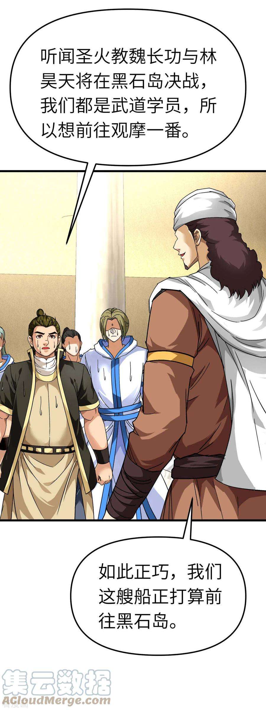 重生之我是大天神133话 囚禁