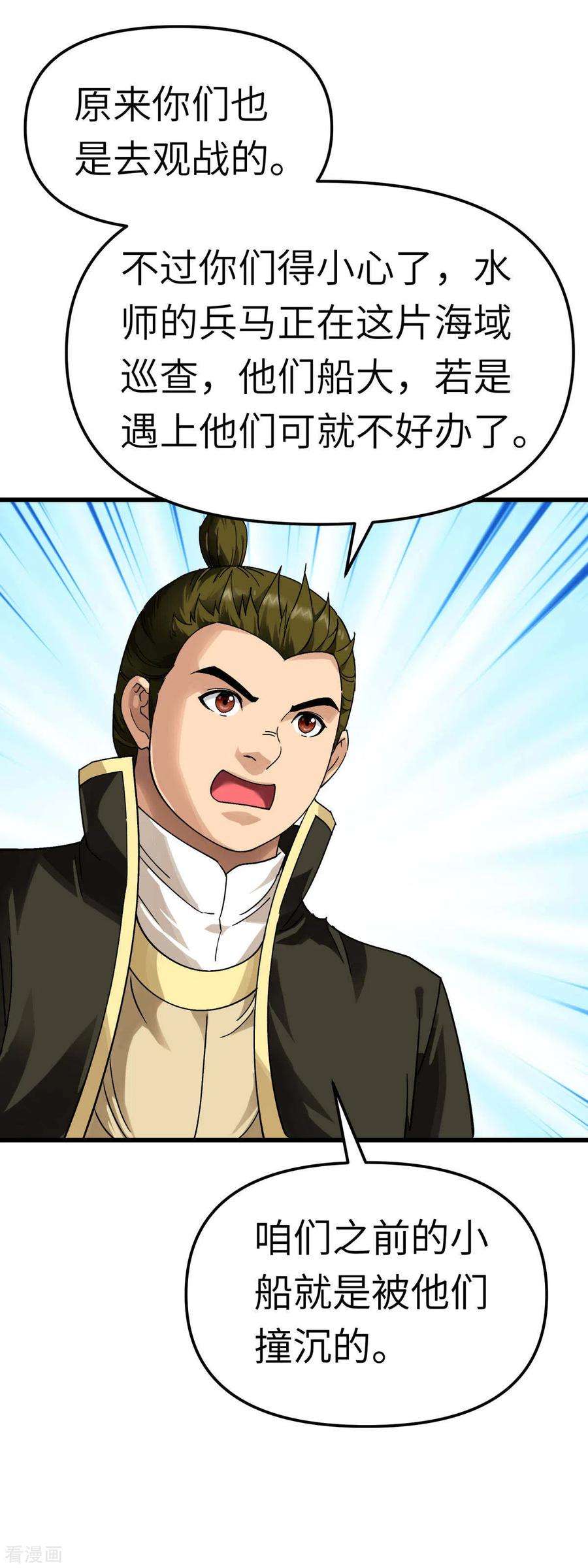 重生之我是大天神133话 囚禁