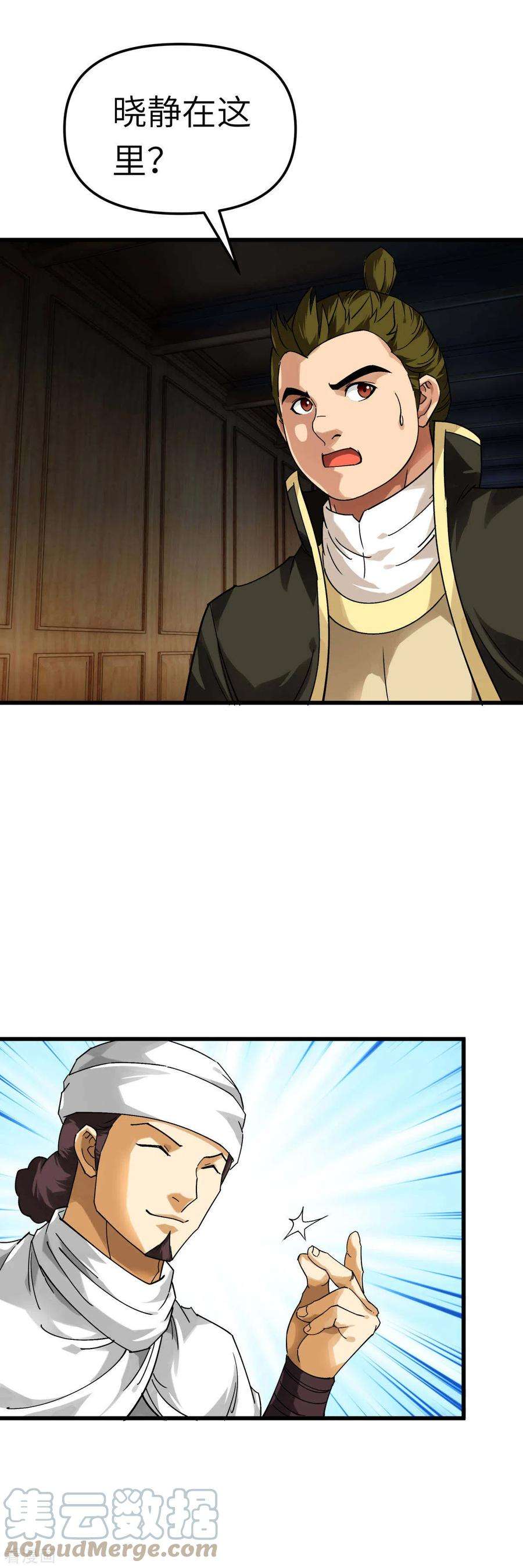 重生之我是大天神133话 囚禁