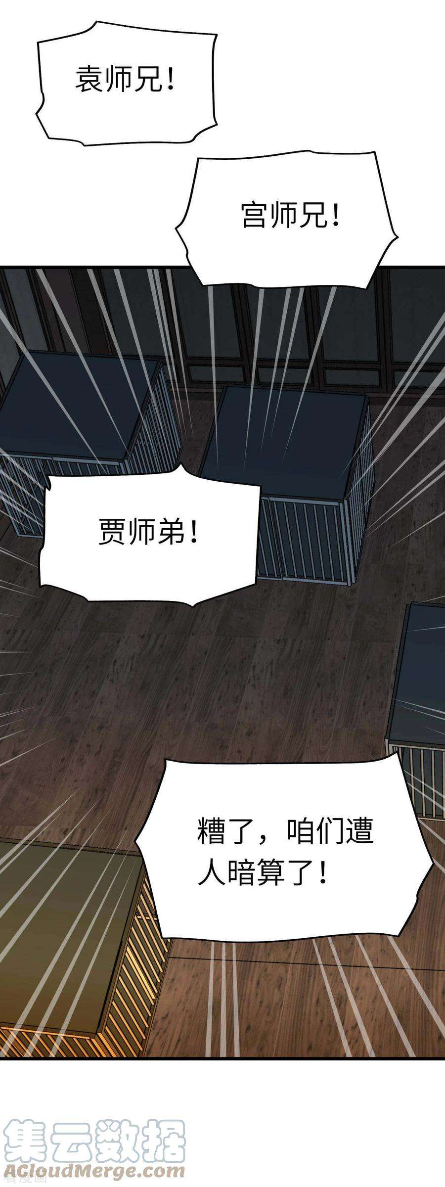 重生之我是大天神133话 囚禁