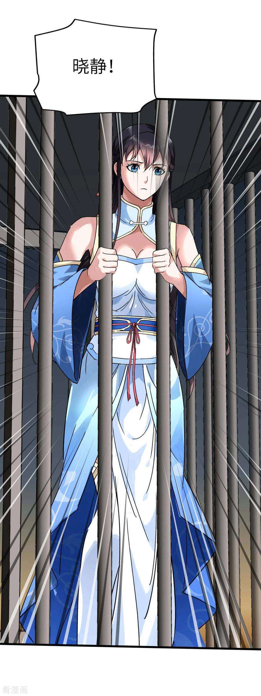 重生之我是大天神133话 囚禁