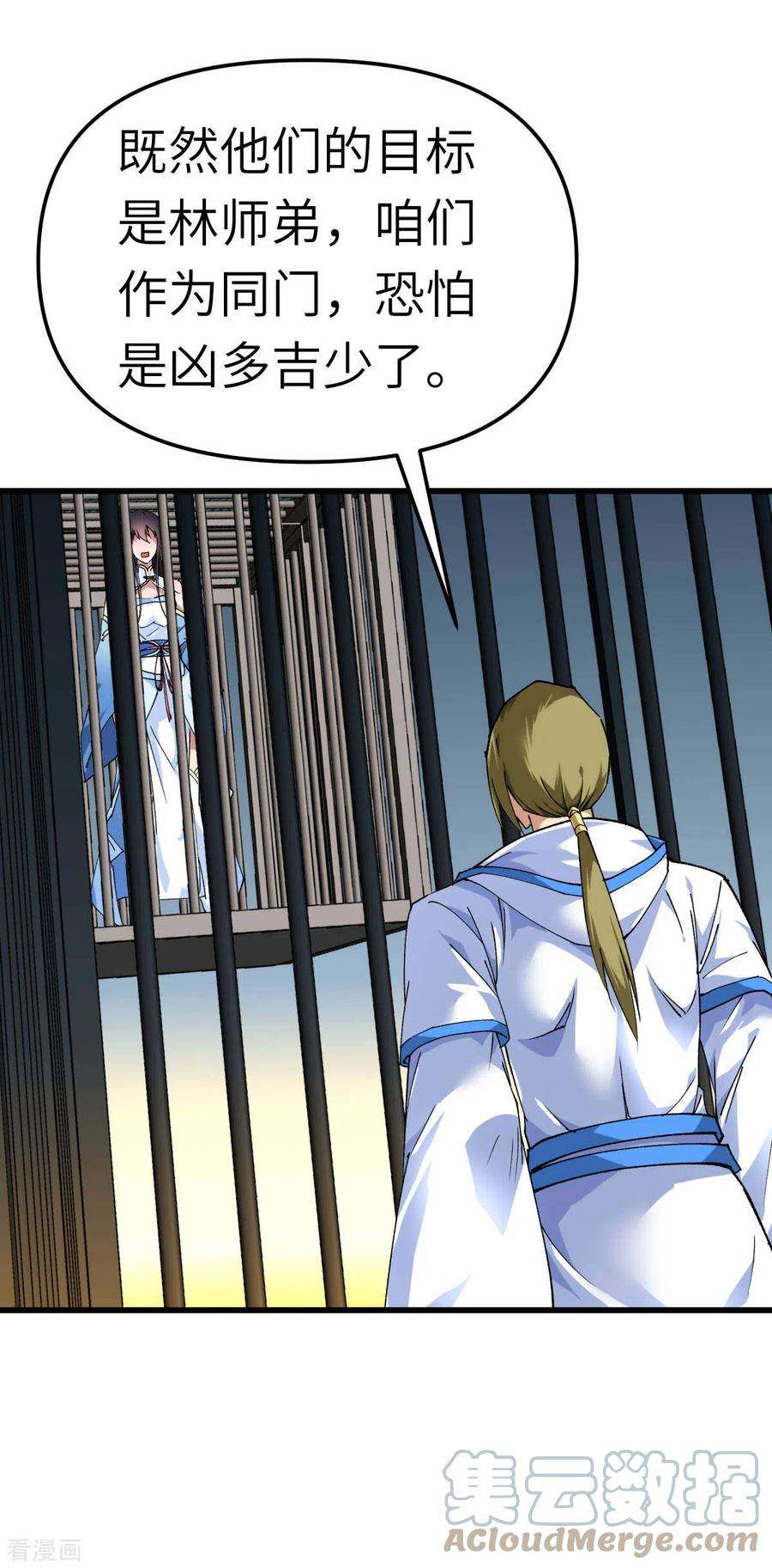 重生之我是大天神133话 囚禁