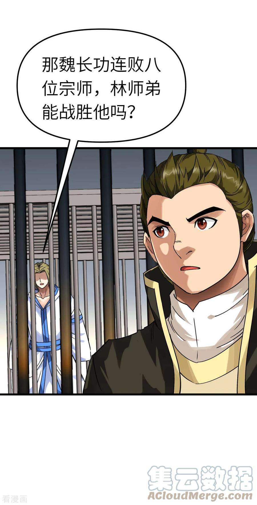 重生之我是大天神133话 囚禁