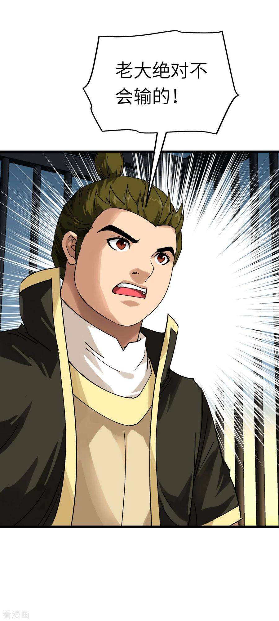 重生之我是大天神133话 囚禁