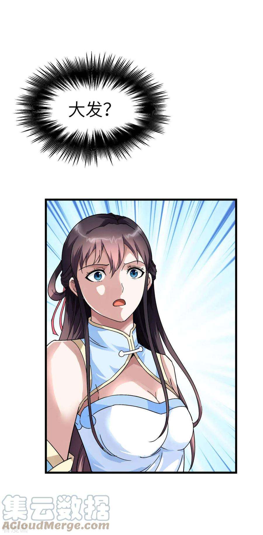 重生之我是大天神133话 囚禁