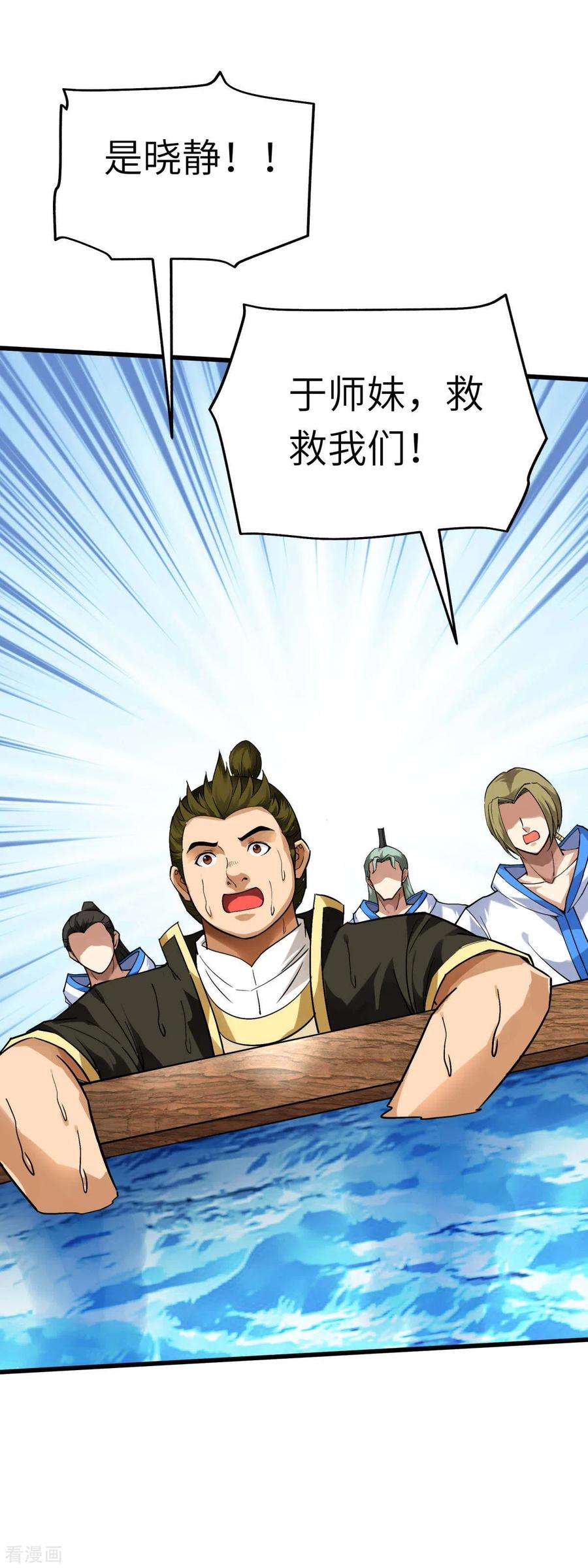 重生之我是大天神133话 囚禁