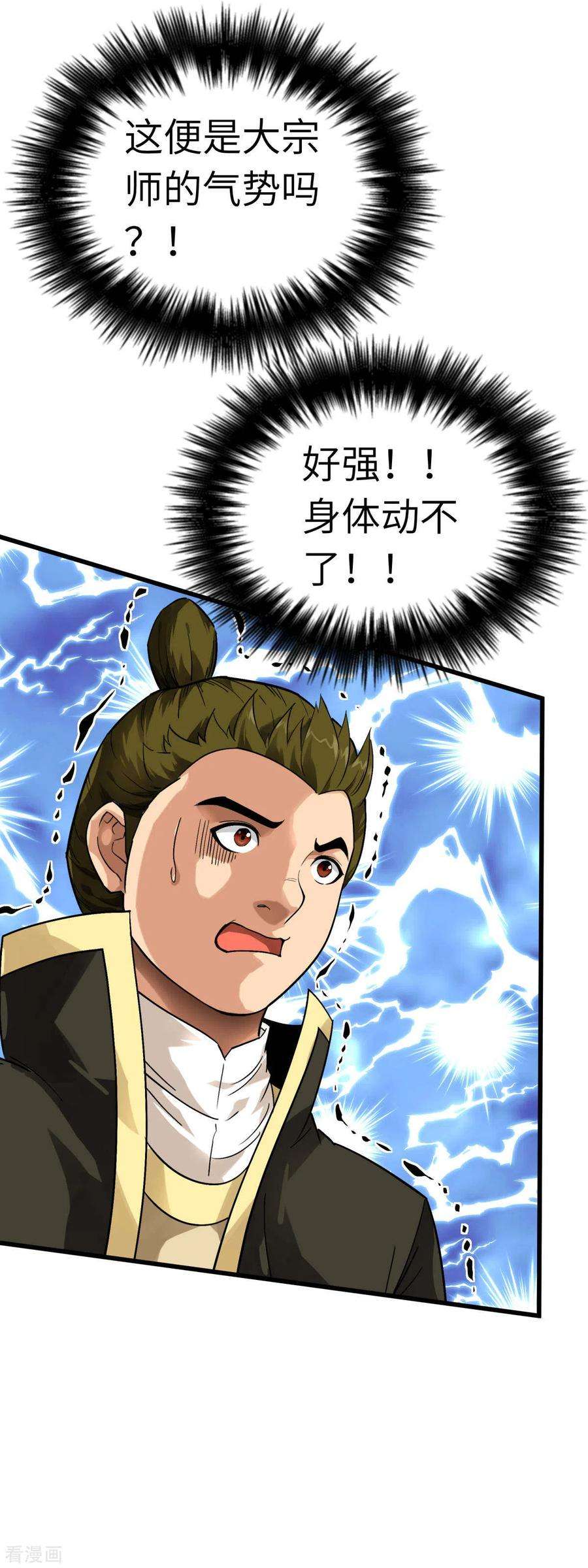 重生之我是大天神134话 决战开始