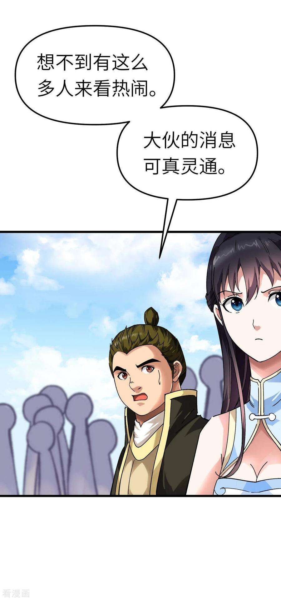 重生之我是大天神134话 决战开始