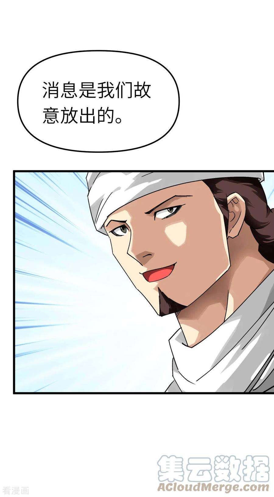 重生之我是大天神134话 决战开始