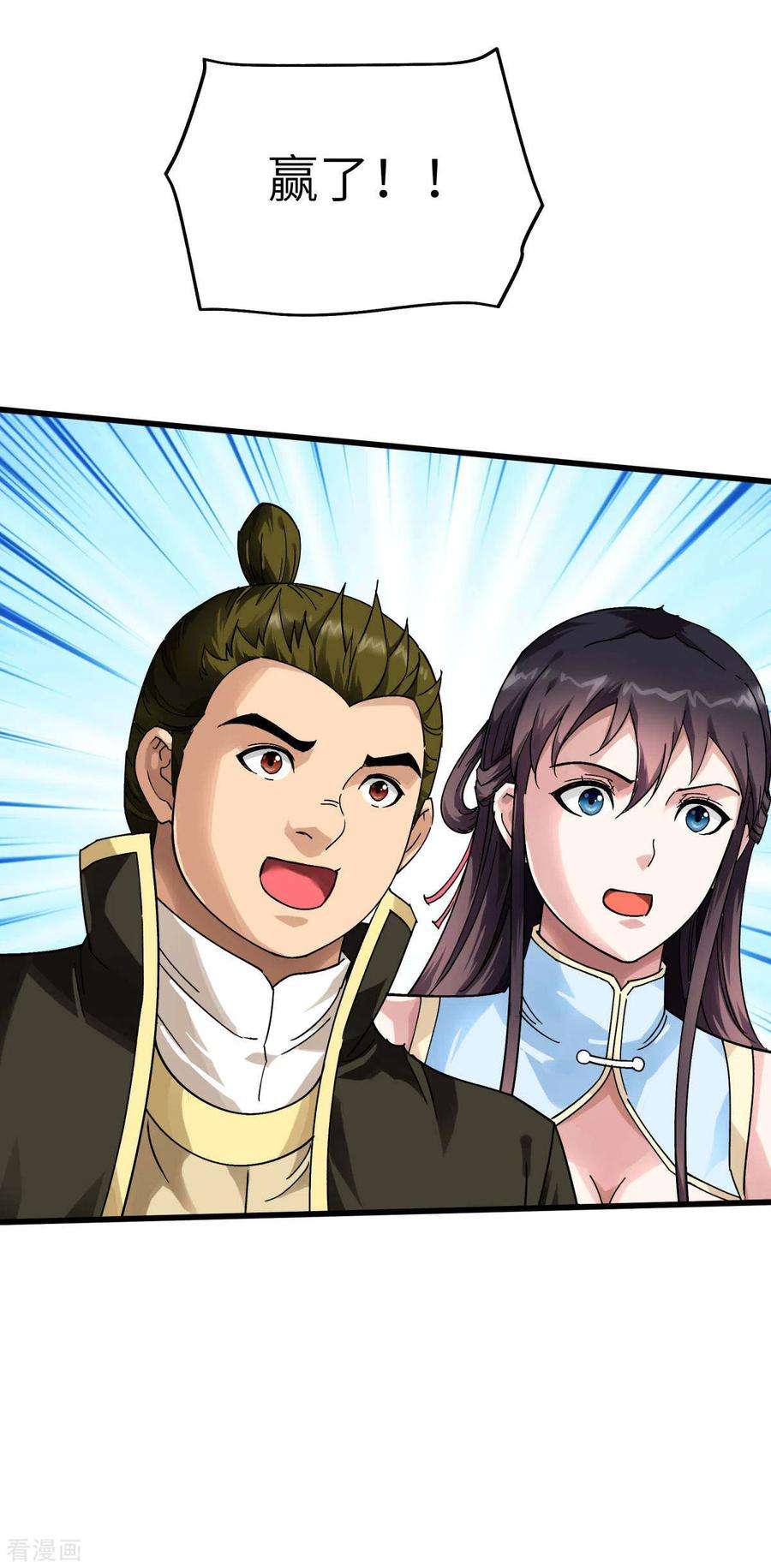 重生之我是大天神135话 惊天动地一战！