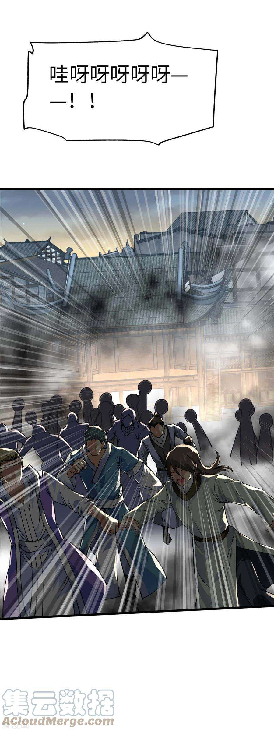 重生之我是大天神137话 刺客