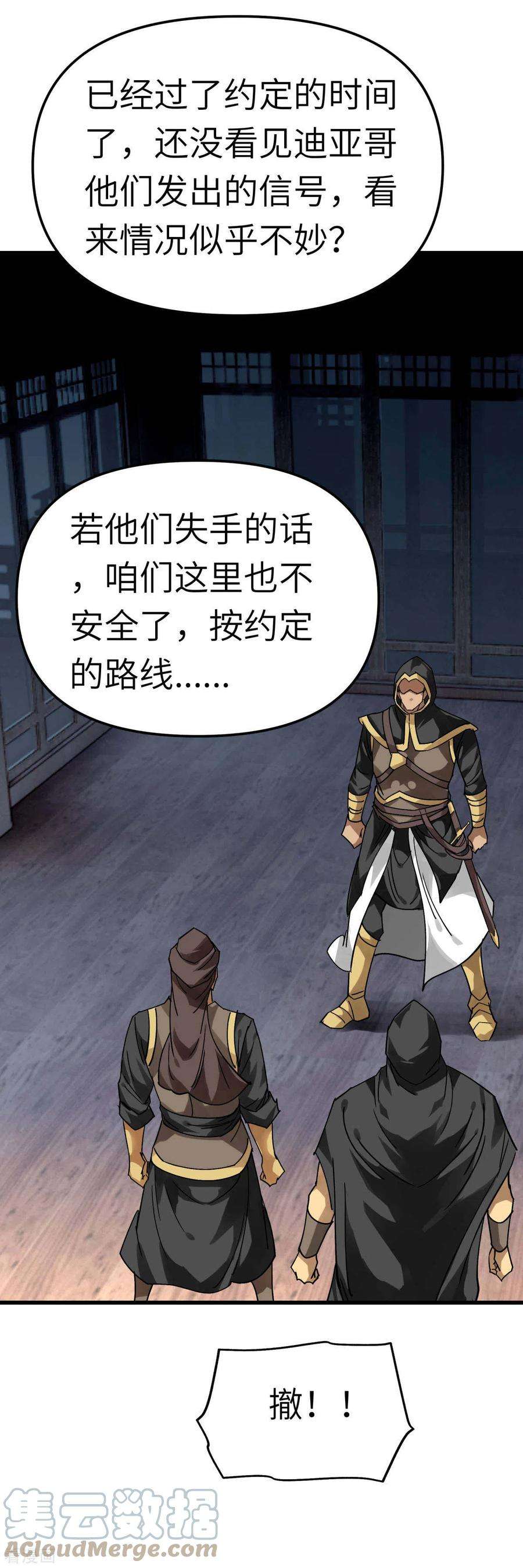 重生之我是大天神138话 犯境者，杀无赦！