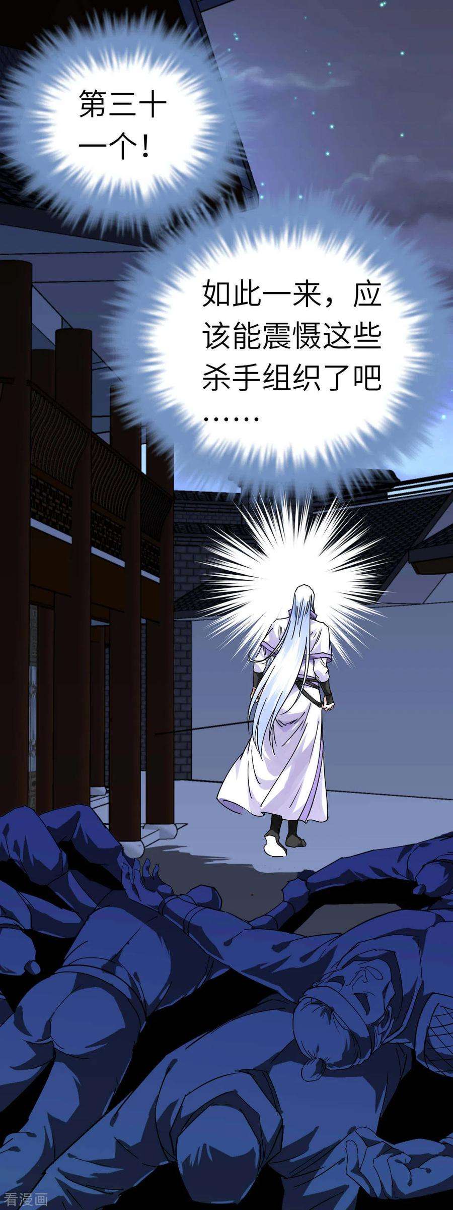 重生之我是大天神138话 犯境者，杀无赦！