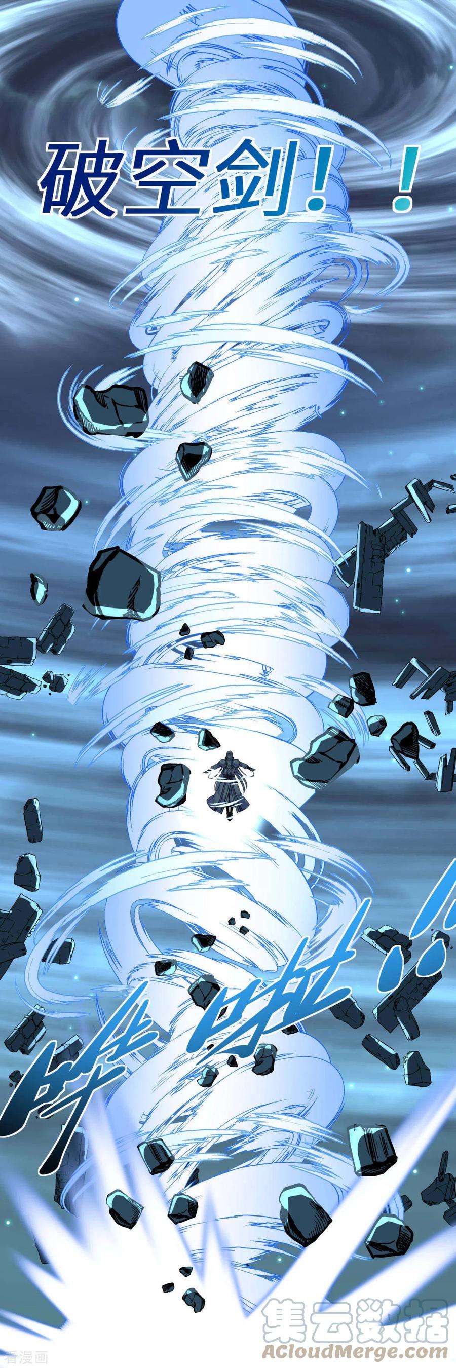 重生之我是大天神139话 破碎虚空