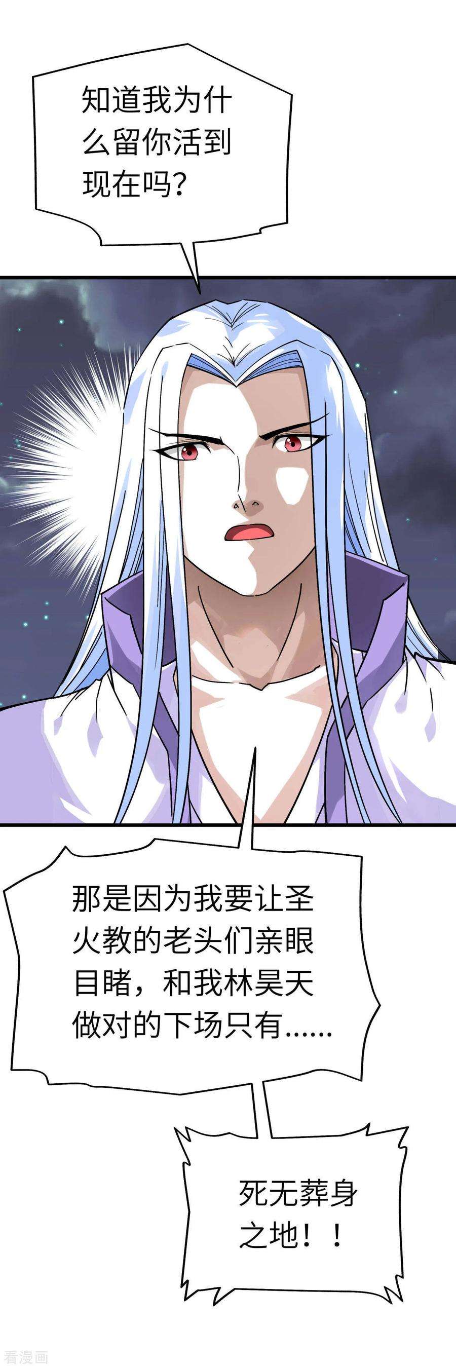 重生之我是大天神139话 破碎虚空