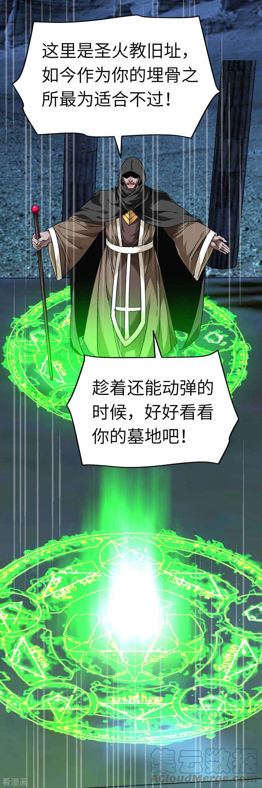 重生之我是大天神139话 破碎虚空
