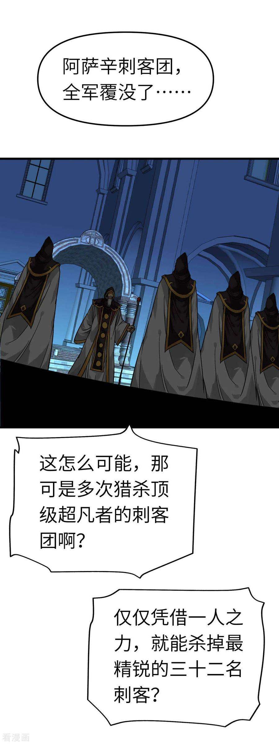 重生之我是大天神140话 一指断山河