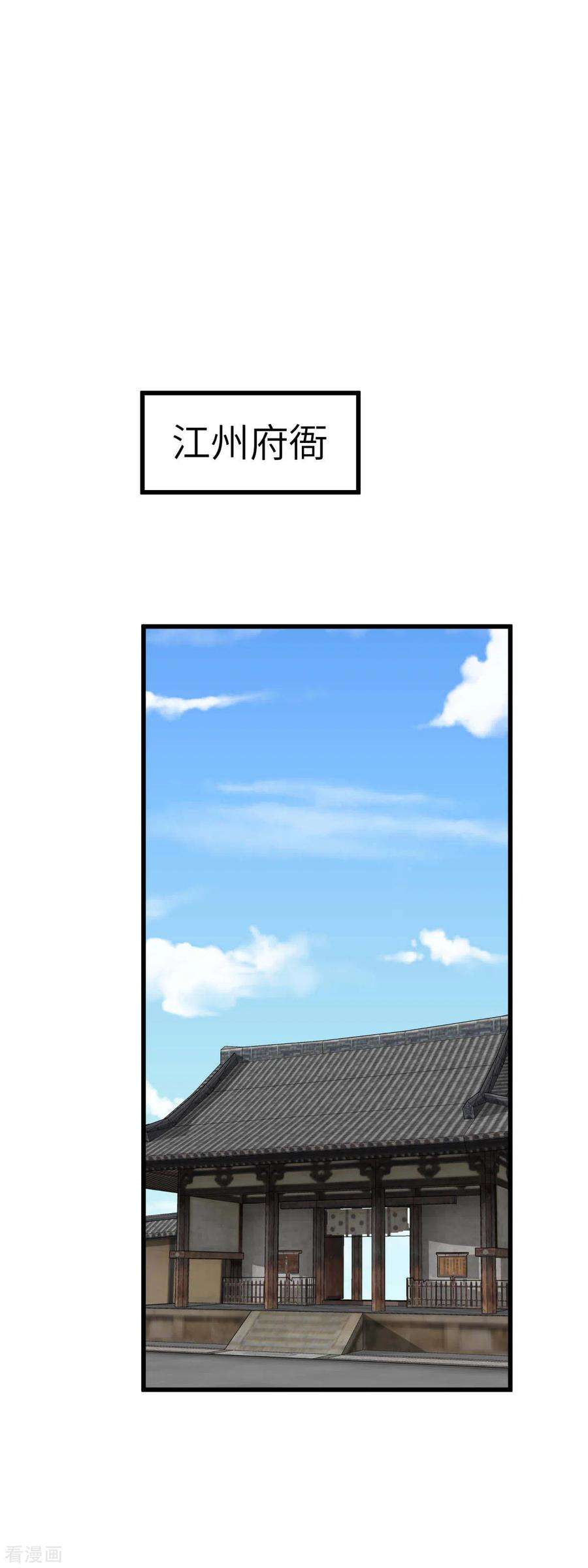 重生之我是大天神140话 一指断山河