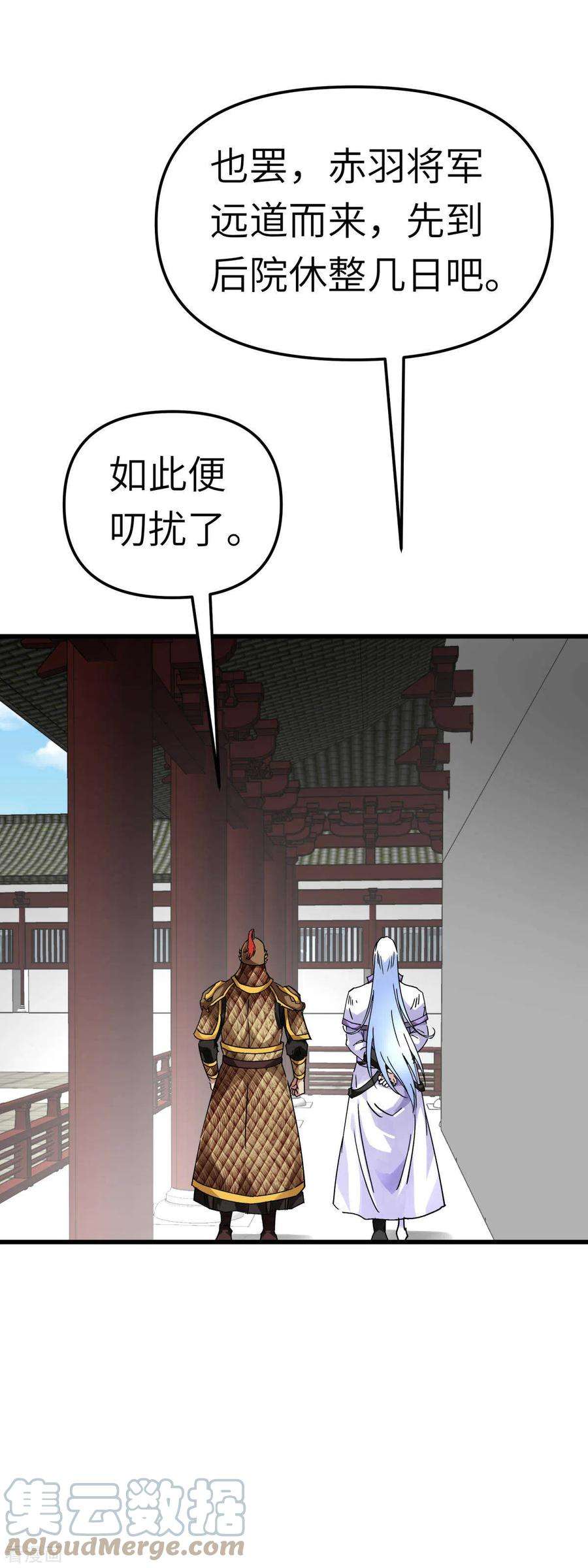 重生之我是大天神141话 乾坤榜