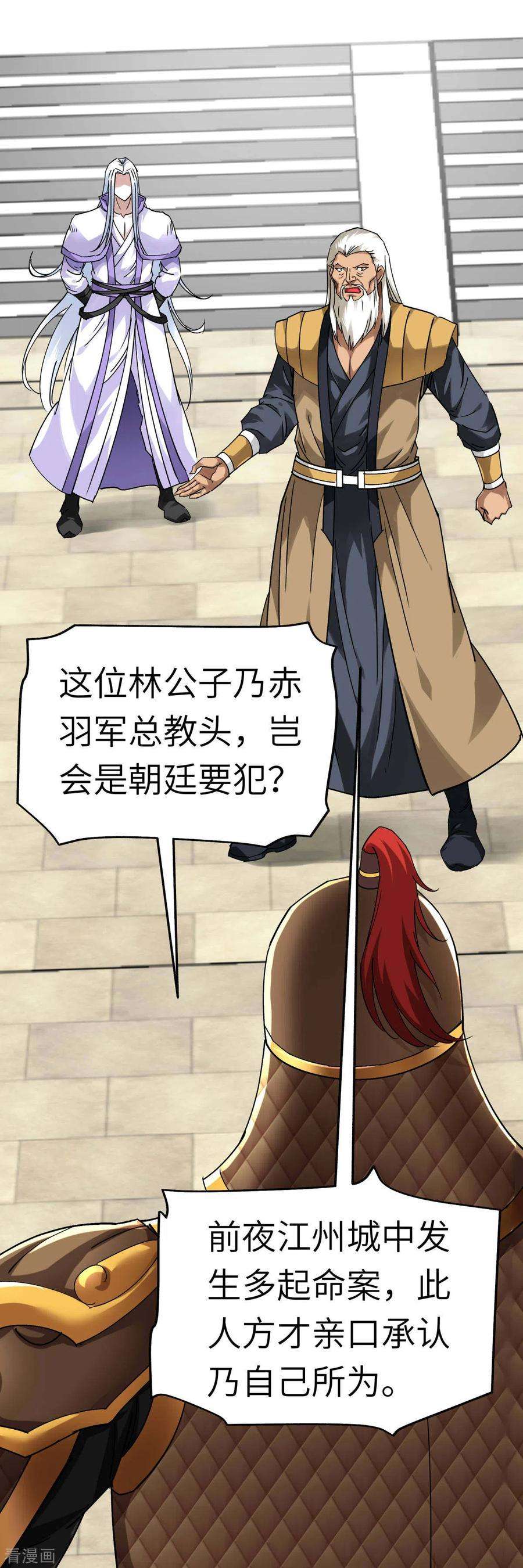 重生之我是大天神141话 乾坤榜