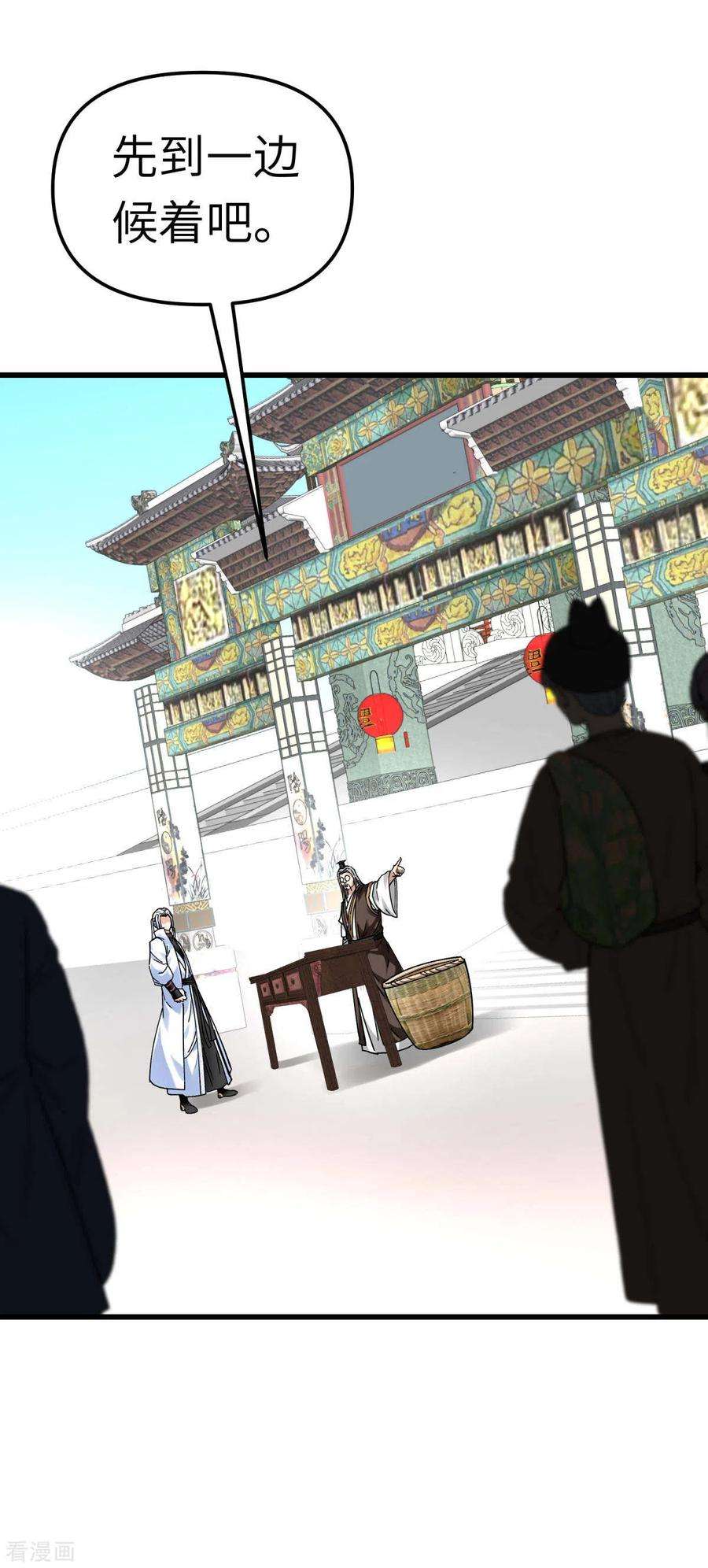 重生之我是大天神142话 武英殿