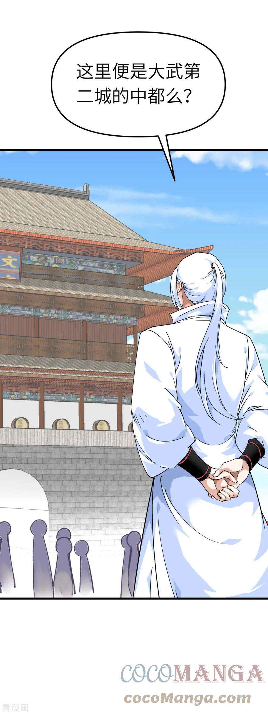 重生之我是大天神142话 武英殿