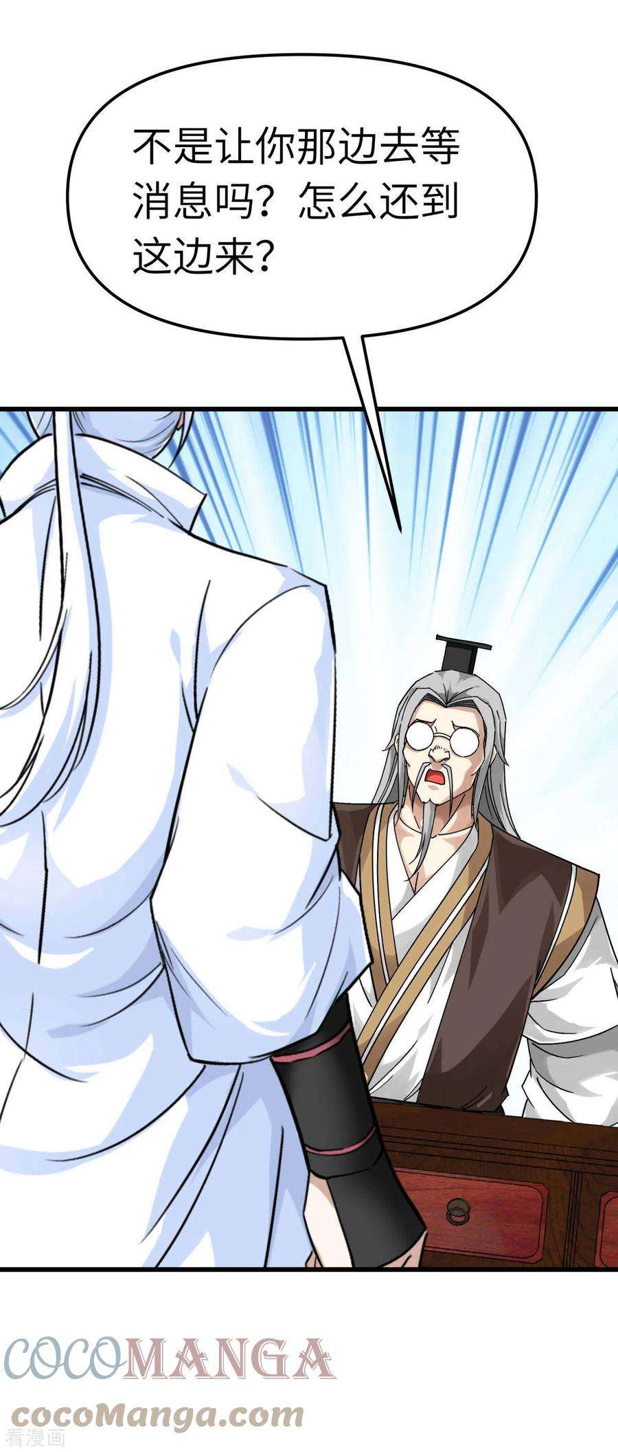 重生之我是大天神142话 武英殿