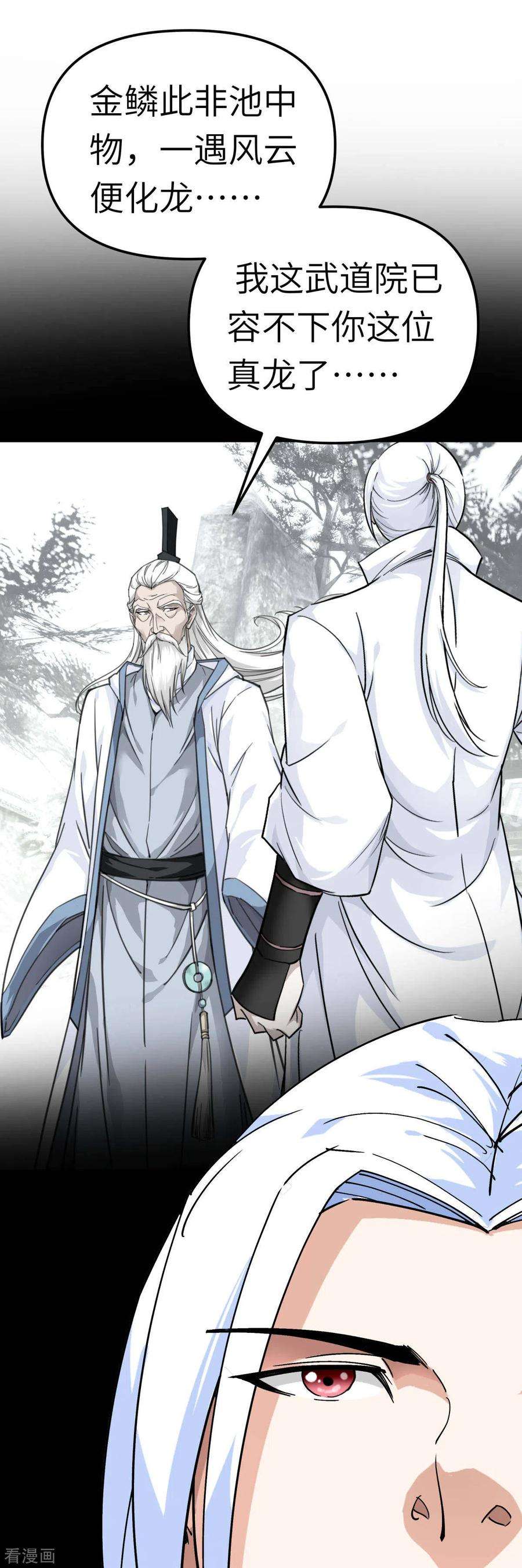 重生之我是大天神142话 武英殿