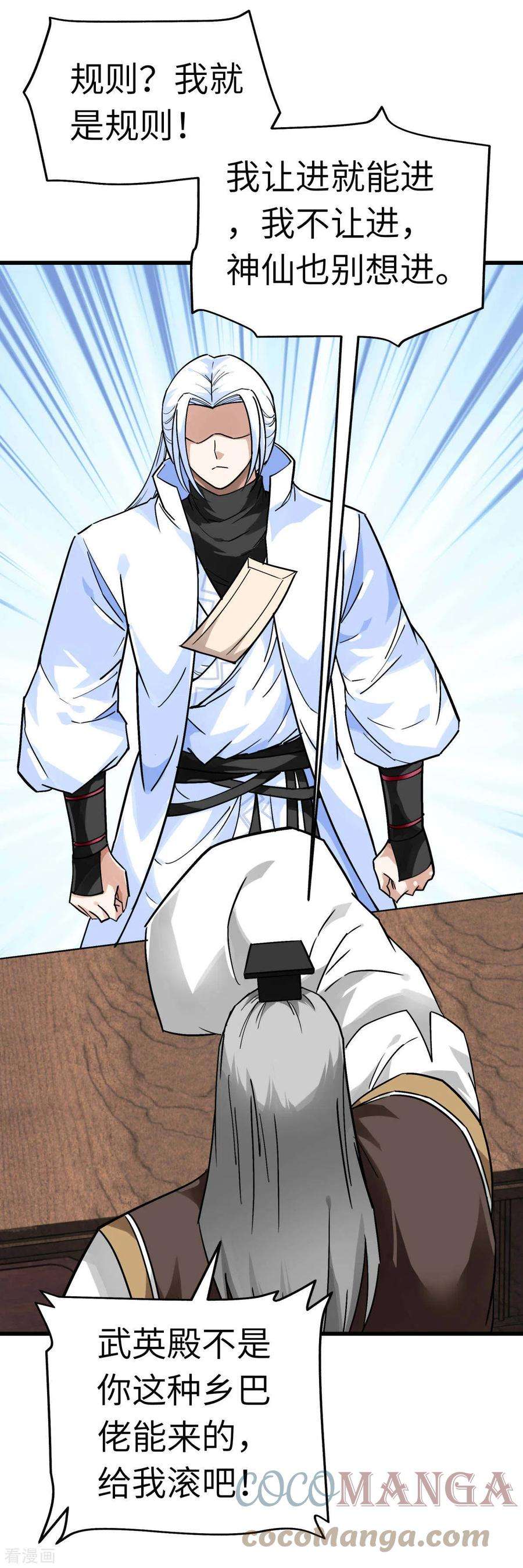 重生之我是大天神142话 武英殿