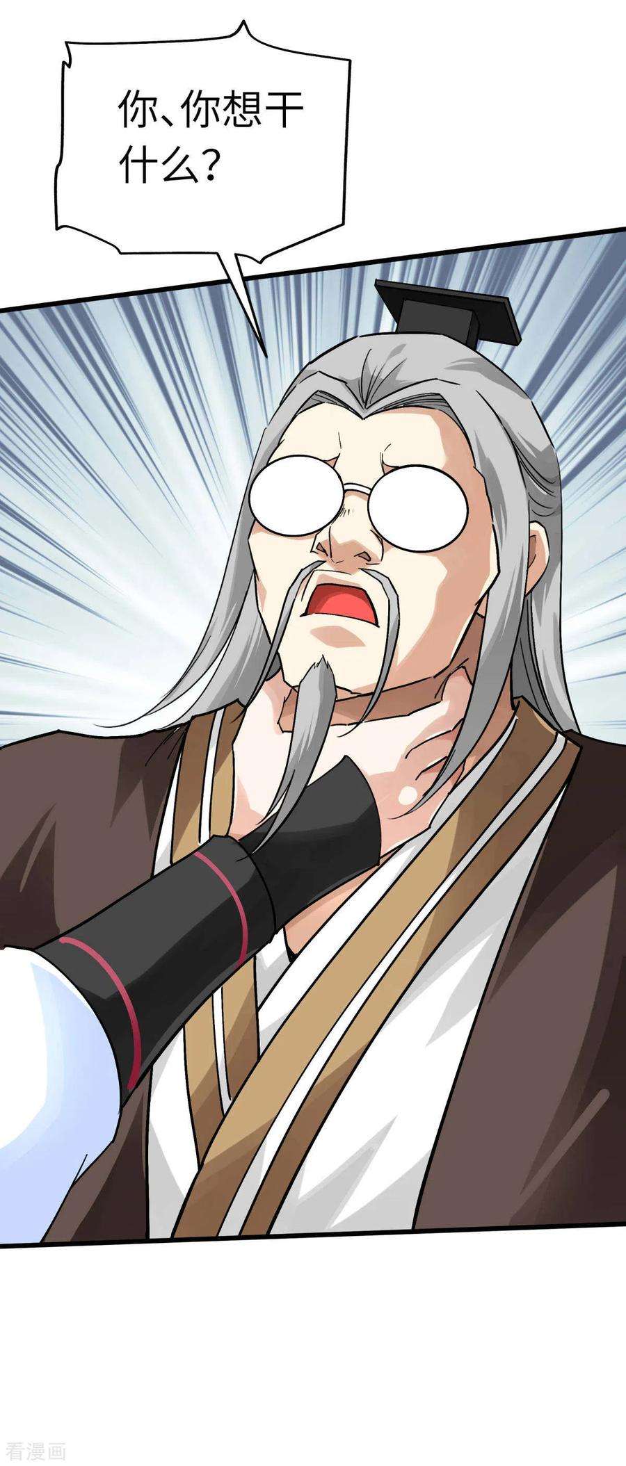 重生之我是大天神142话 武英殿