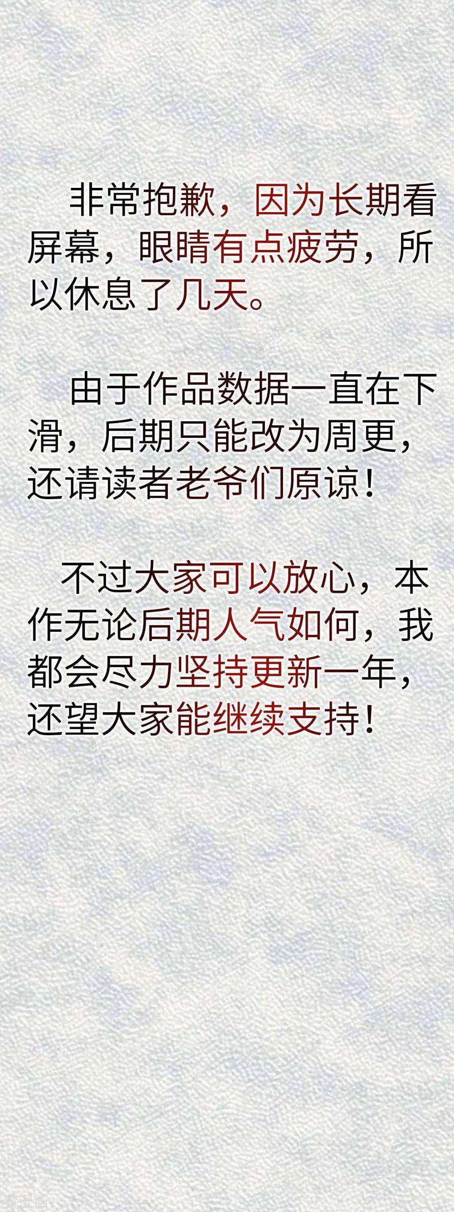 重生之我是大天神142话 武英殿