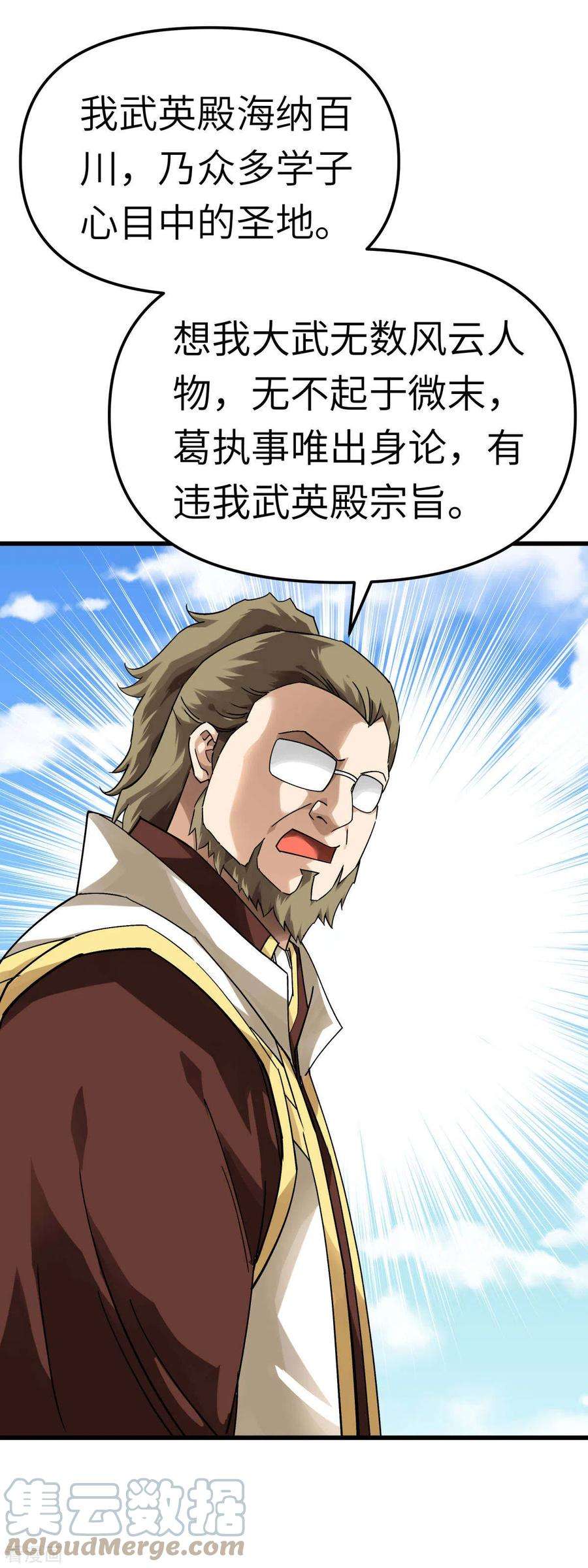 重生之我是大天神143话 醉仙楼