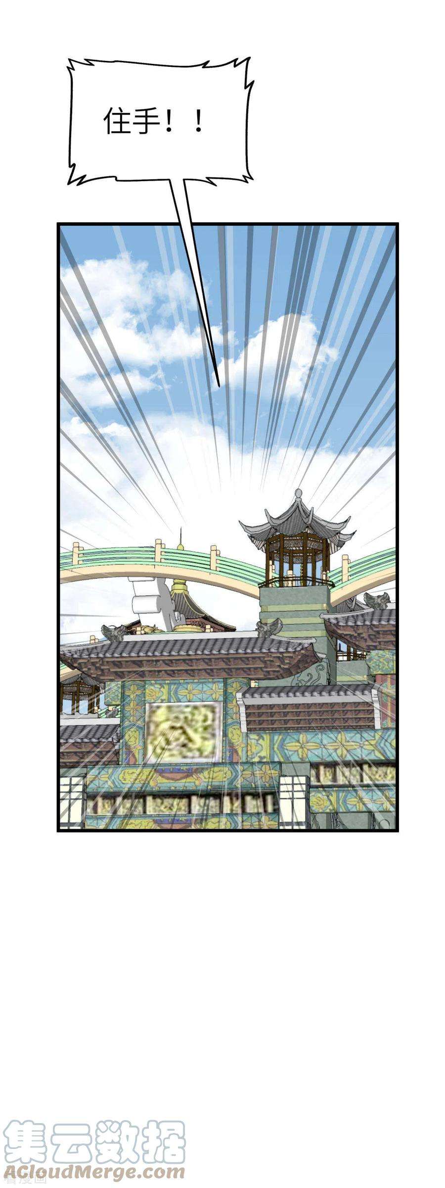 重生之我是大天神143话 醉仙楼