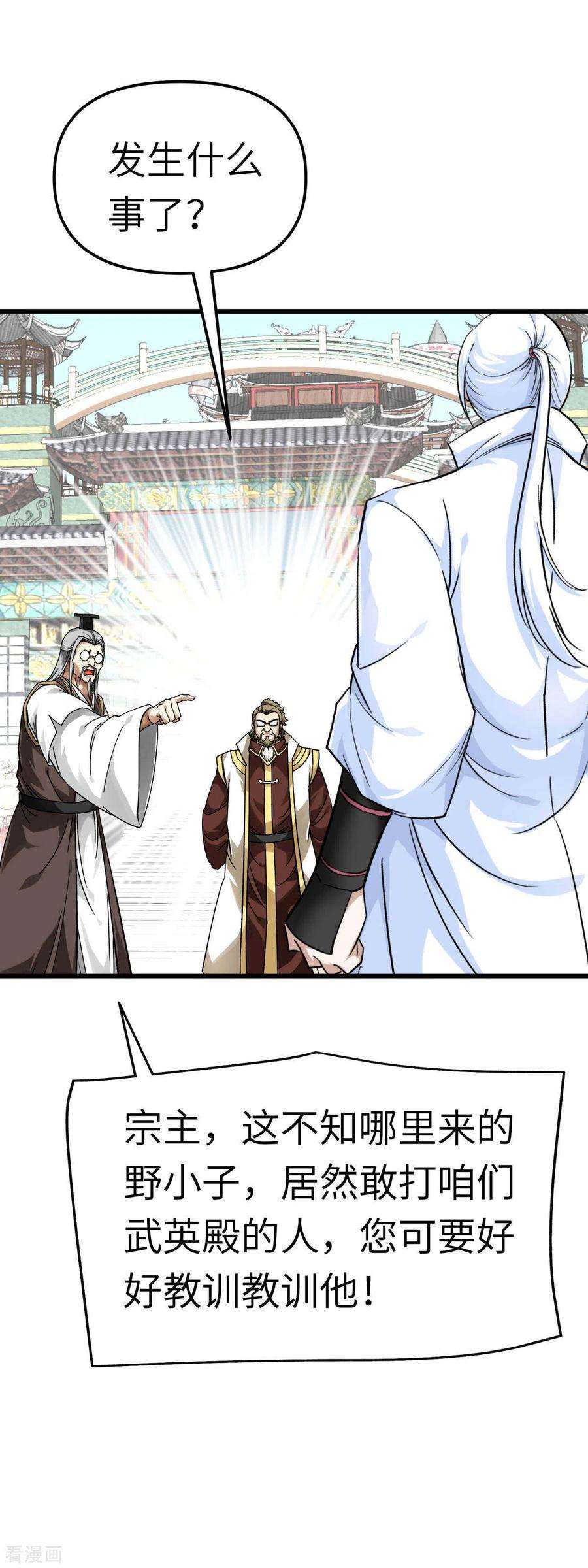 重生之我是大天神143话 醉仙楼
