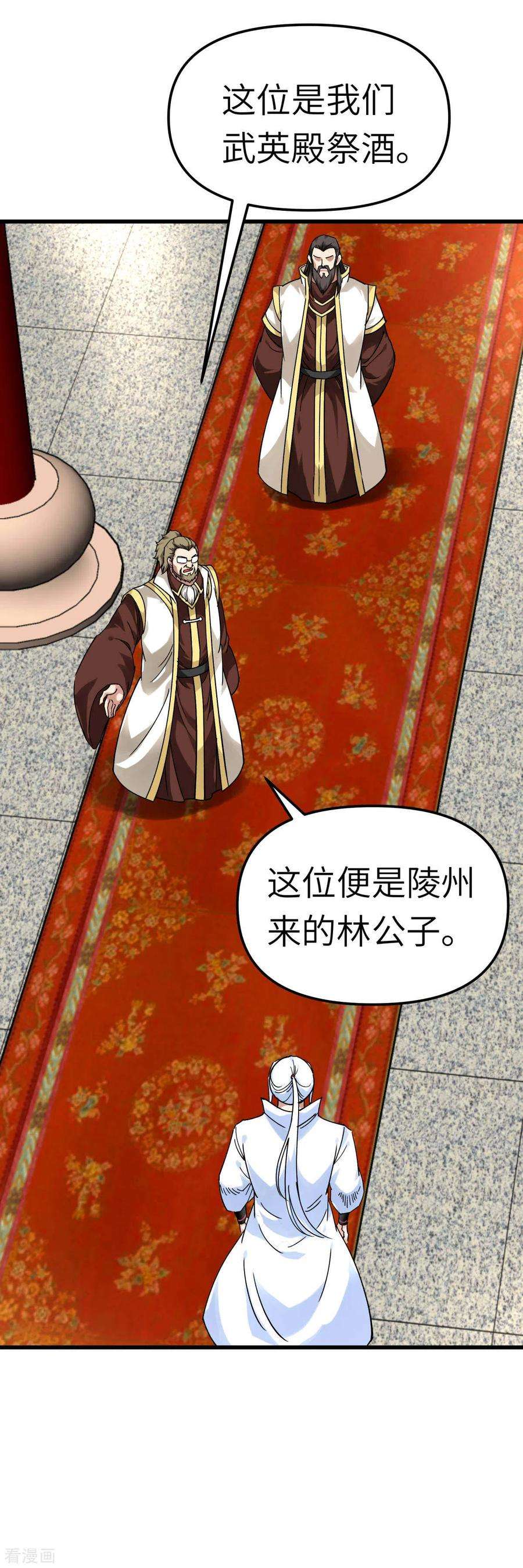 重生之我是大天神144话 取死之道