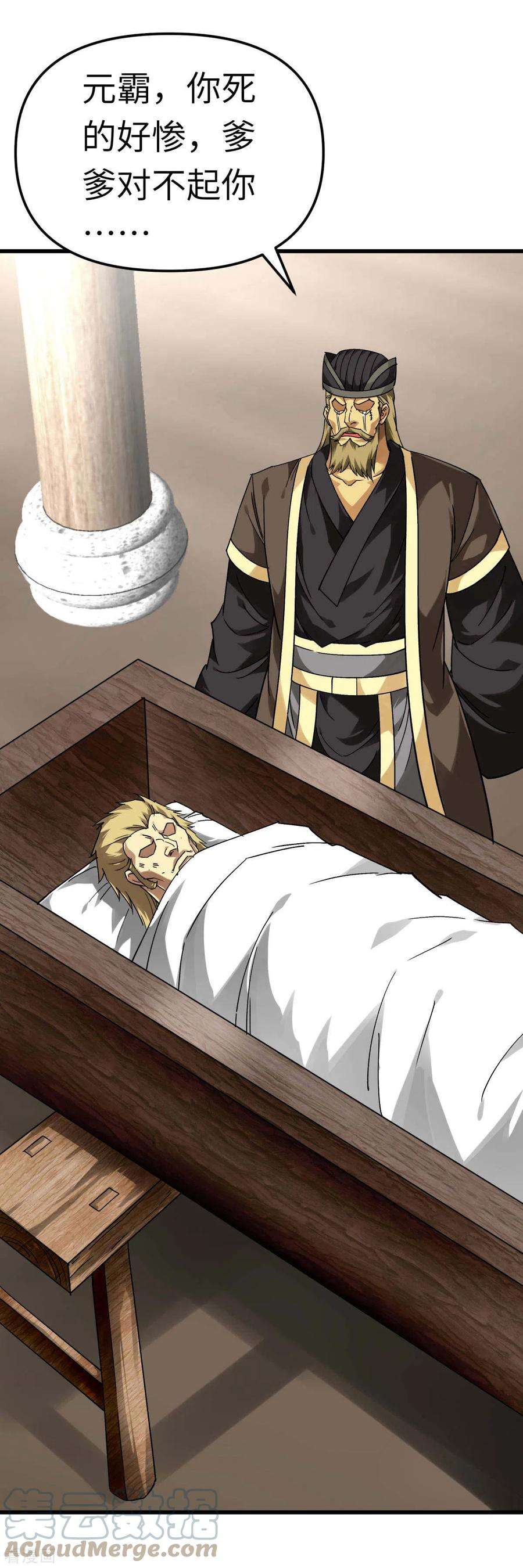 重生之我是大天神144话 取死之道