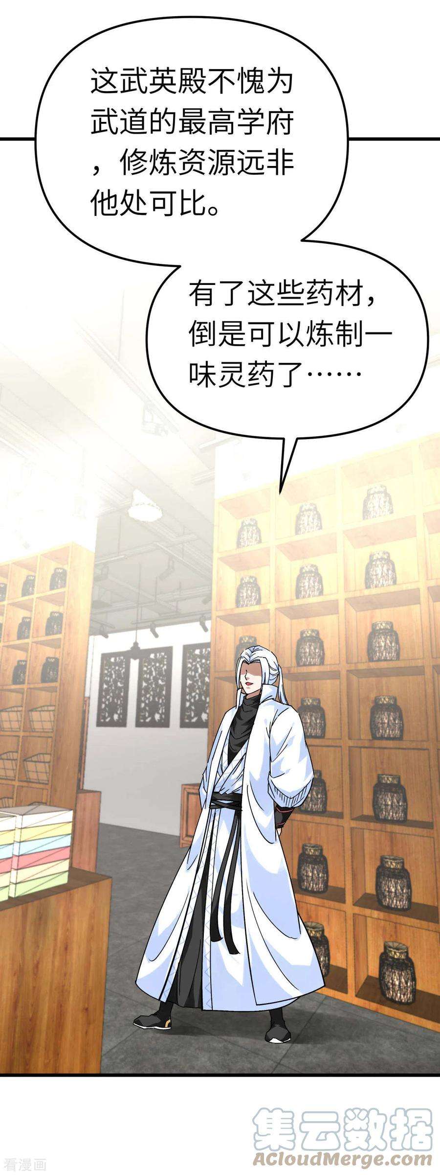 重生之我是大天神144话 取死之道