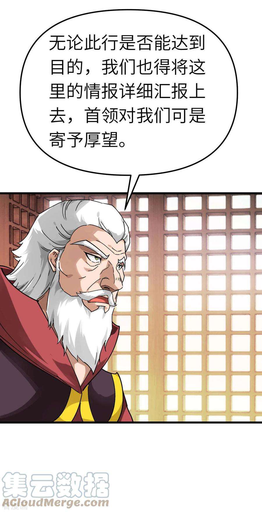 重生之我是大天神144话 取死之道