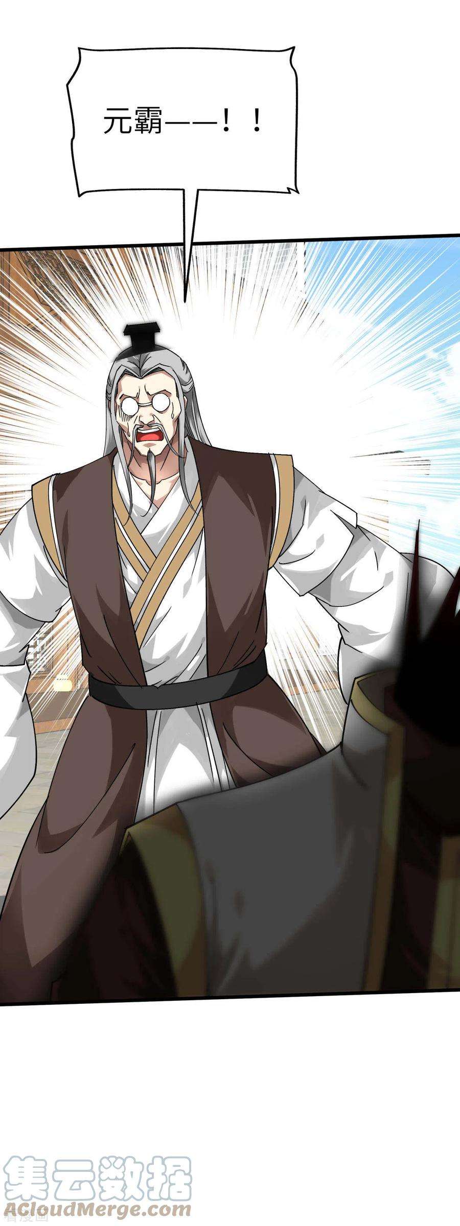 重生之我是大天神144话 取死之道