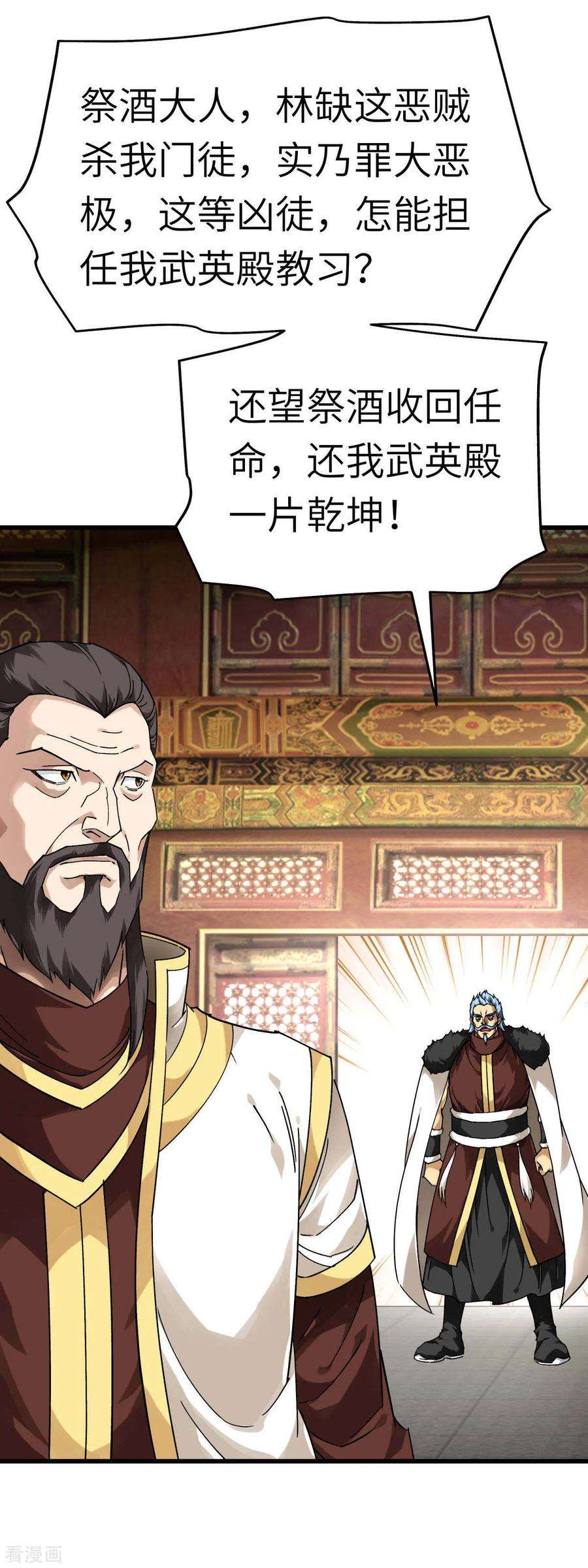 重生之我是大天神145话 故人