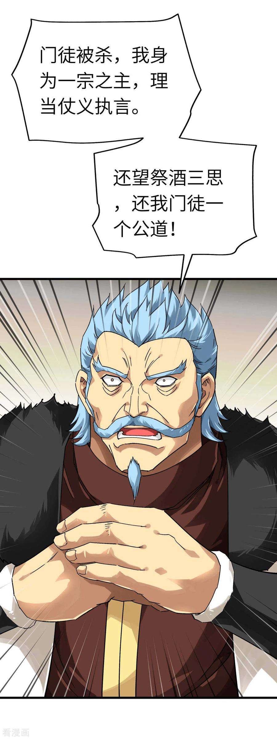 重生之我是大天神145话 故人