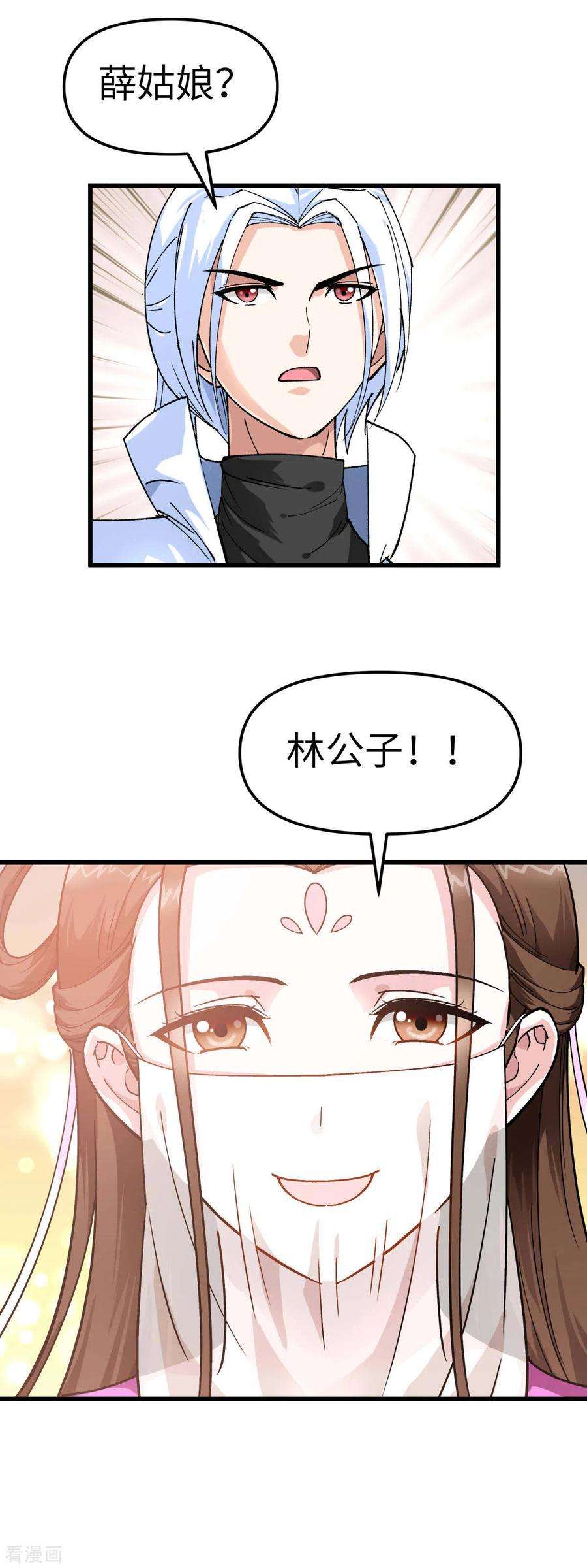 重生之我是大天神145话 故人