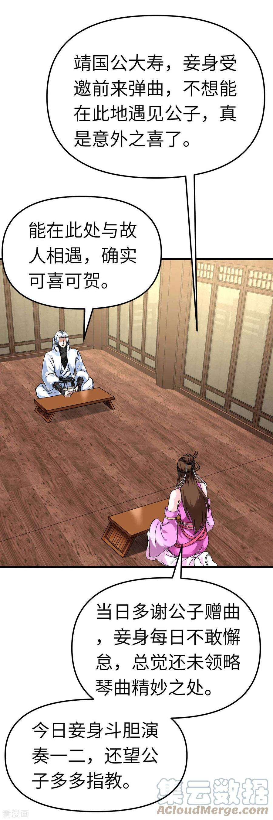 重生之我是大天神145话 故人