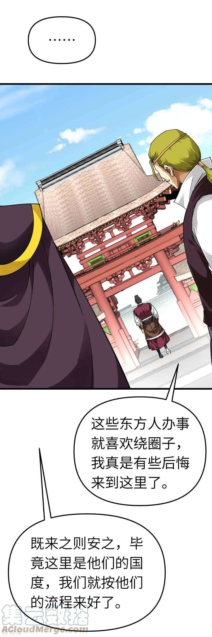 重生之我是大天神145话 故人