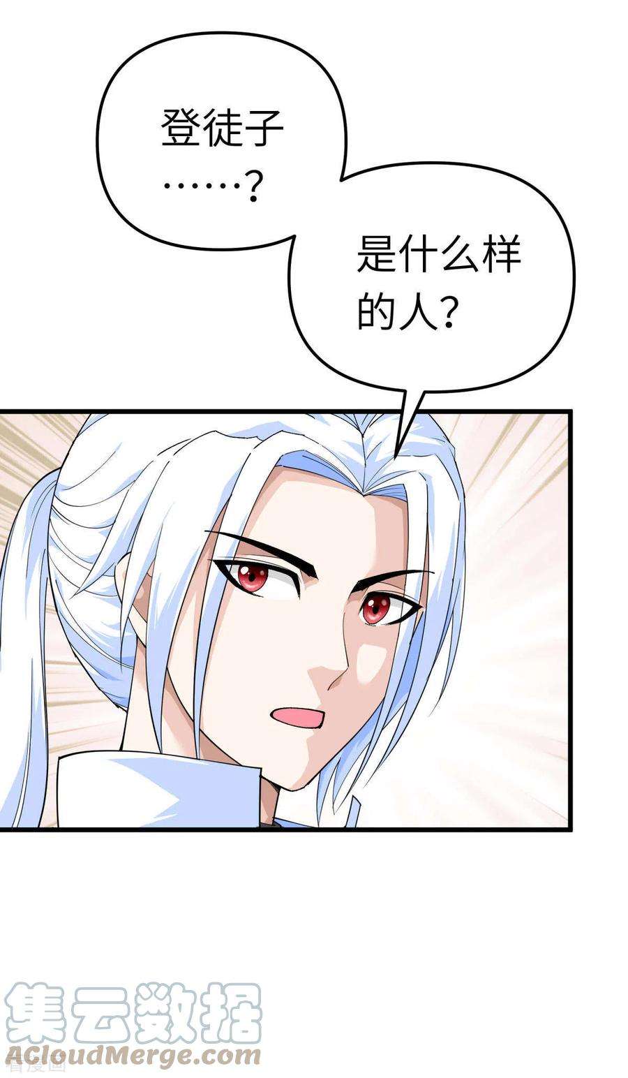 重生之我是大天神146话 寻人