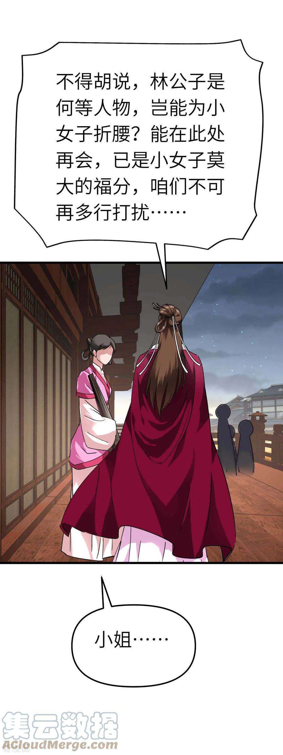重生之我是大天神146话 寻人