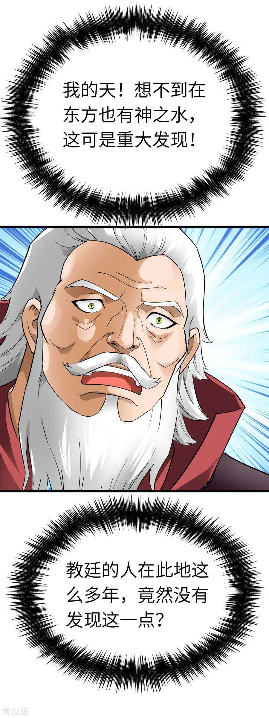 重生之我是大天神147话 我要你们偿命！