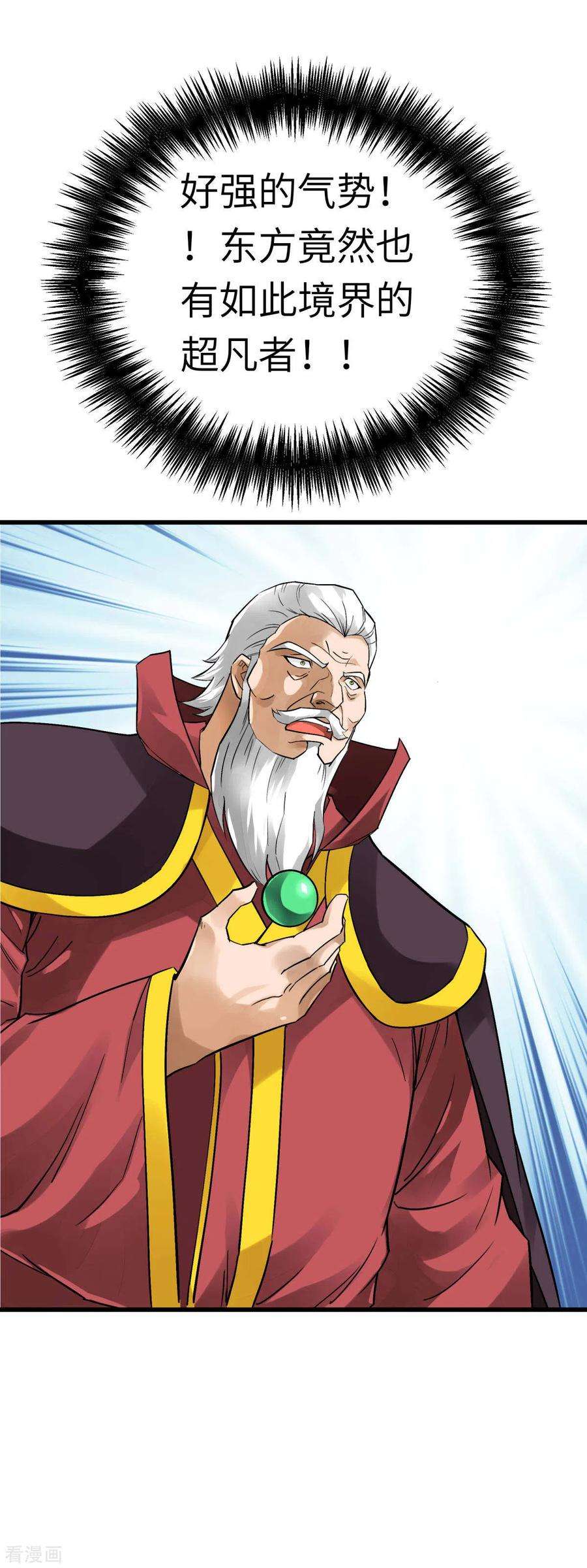 重生之我是大天神147话 我要你们偿命！